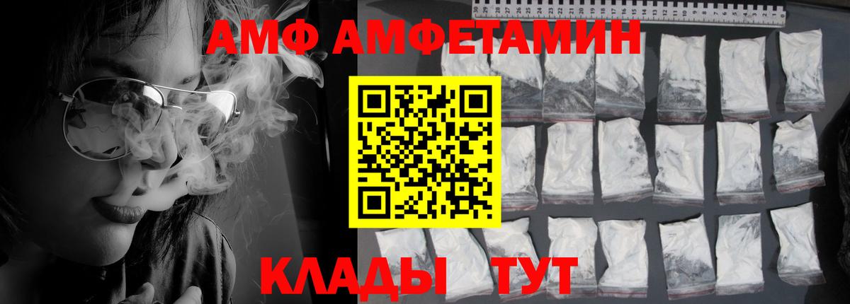 Amphetamine  Amphetamine  Вход с VPN  АМФЕТАМИН Premium  Россия 