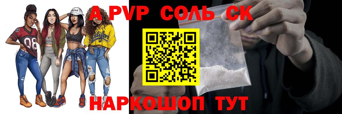 Alpha PVP кристаллы  Вход с VPN  Россия 