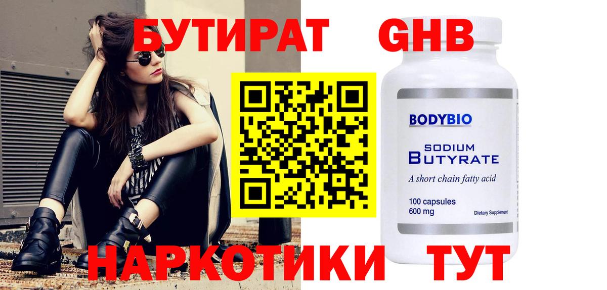 Россия  БУТИРАТ BDO  БУТИРАТ  Вход с VPN 