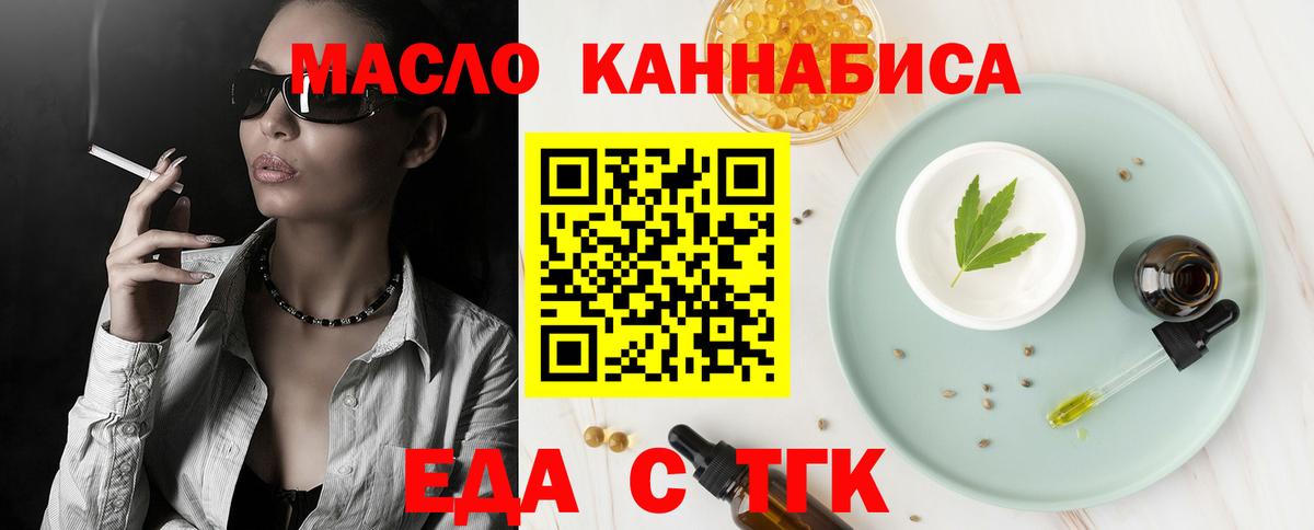Cannafood конопля  Вход с VPN  Россия 