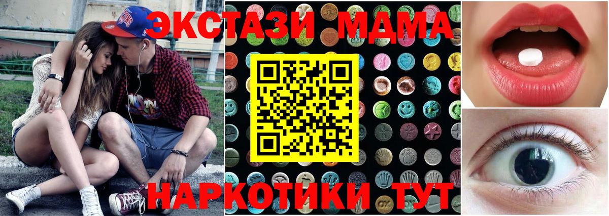 ЭКСТАЗИ VHQ  Экстази 280 MDMA  Вход с VPN  ЭКСТАЗИ  Россия 