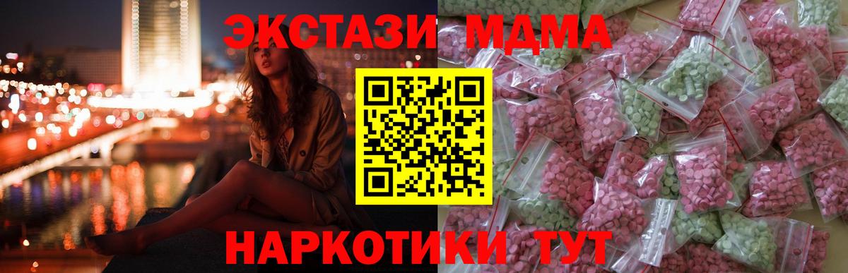 Экстази таблы Россия