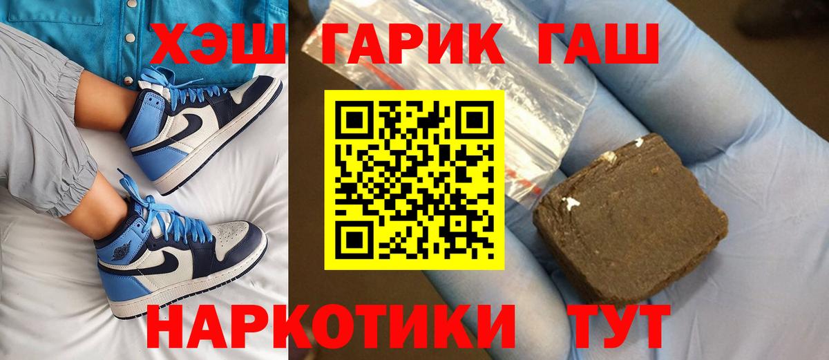 Россия  ГАШ  Вход с VPN  ГАШ хэш 