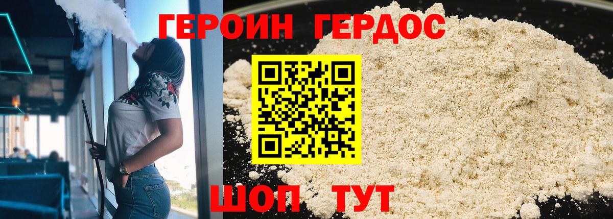 ГЕРОИН гречка Россия