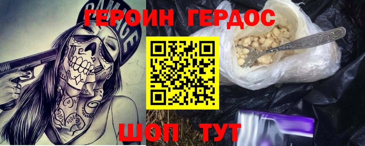 Россия  ГЕРОИН хмурый  Вход с VPN 