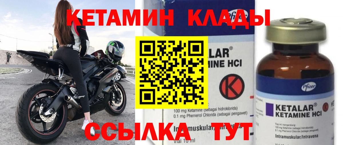 КЕТАМИН ketamine  Вход с VPN  КЕТАМИН VHQ  кракен как зайти  Россия 