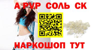 гидра Волжск