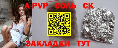 альфа пвп Волжский