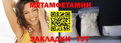 первитин Бузулук
