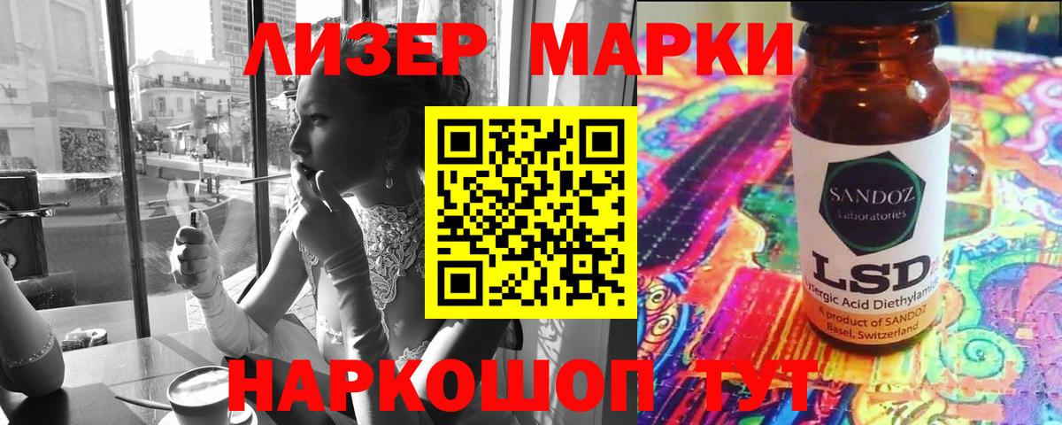 Лсд 25 экстази ecstasy Россия
