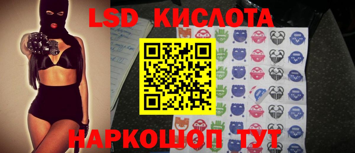 LSD-25 экстази ecstasy  гидра онион  Вход с VPN  ЛСД экстази  Россия  Лсд 25 экстази ecstasy 