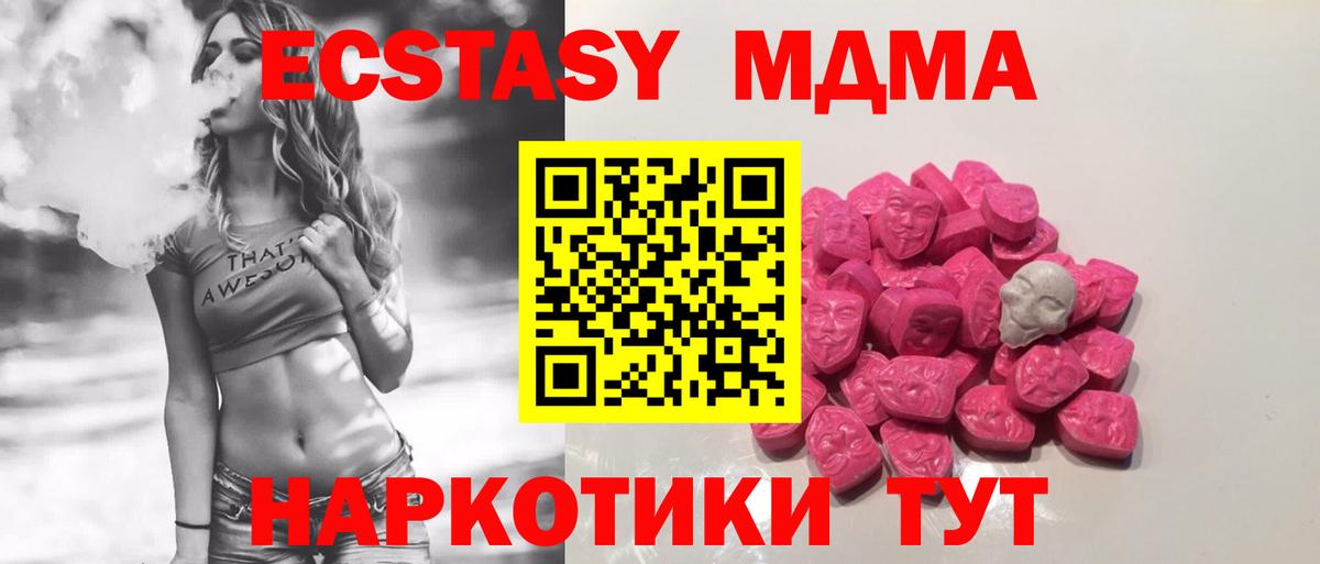 MDMA crystal Россия