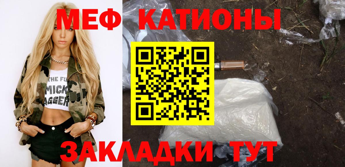Меф  МЯУ-МЯУ  Вход с VPN  Россия  МЕФ мука  МЯУ-МЯУ VHQ 