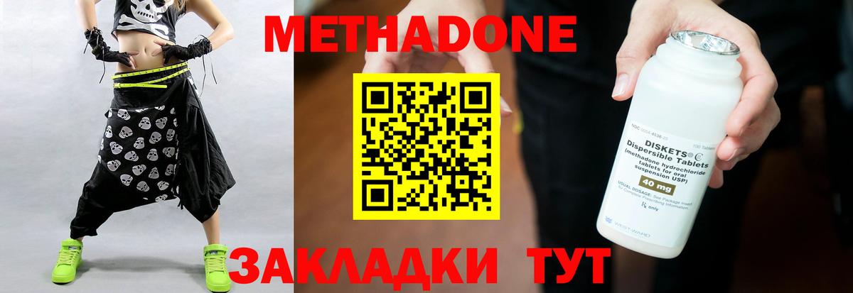 МЕТАДОН мёд  Вход с VPN  Россия  Метадон VHQ 