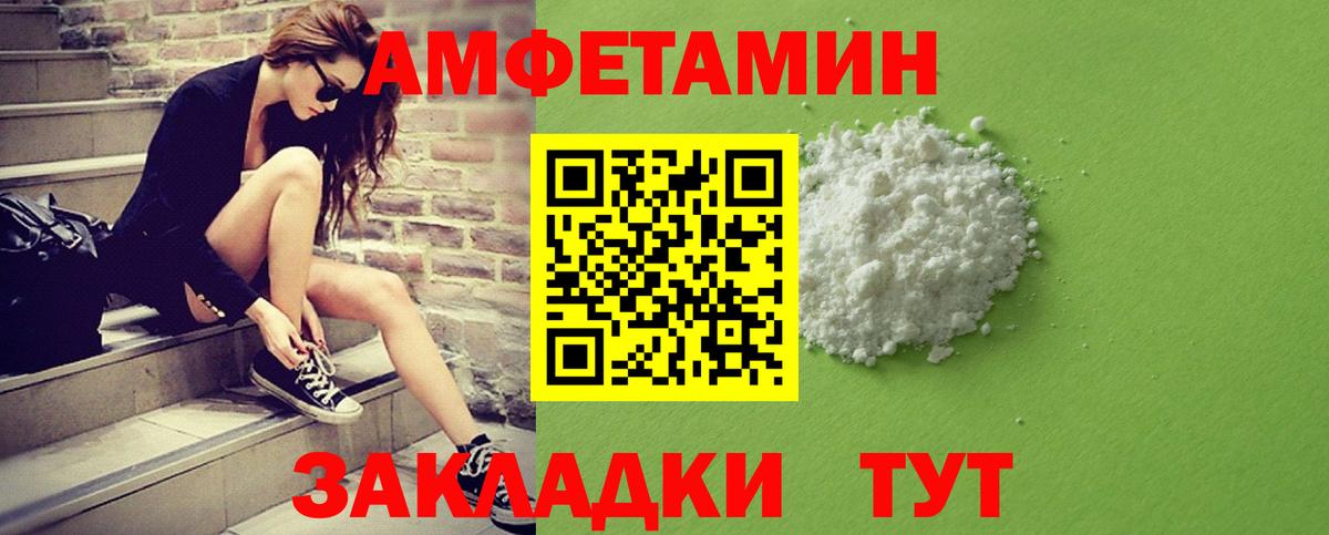 МЕТАМФЕТАМИН мет  Вход с VPN  МЕТАМФЕТАМИН мет  Россия 