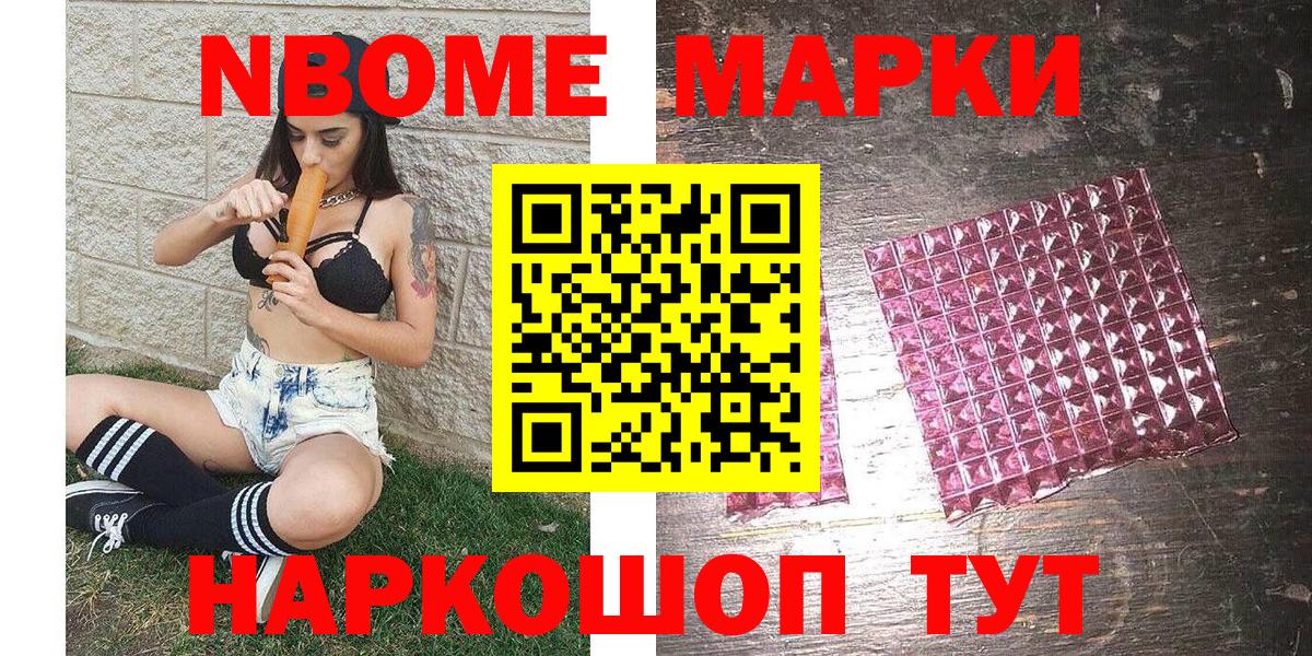 Россия  Марки NBOMe  где купить наркоту  Вход с VPN  Марки 25I-NBOMe 1500мкг  Марки 25I-NBOMe 1500мкг 