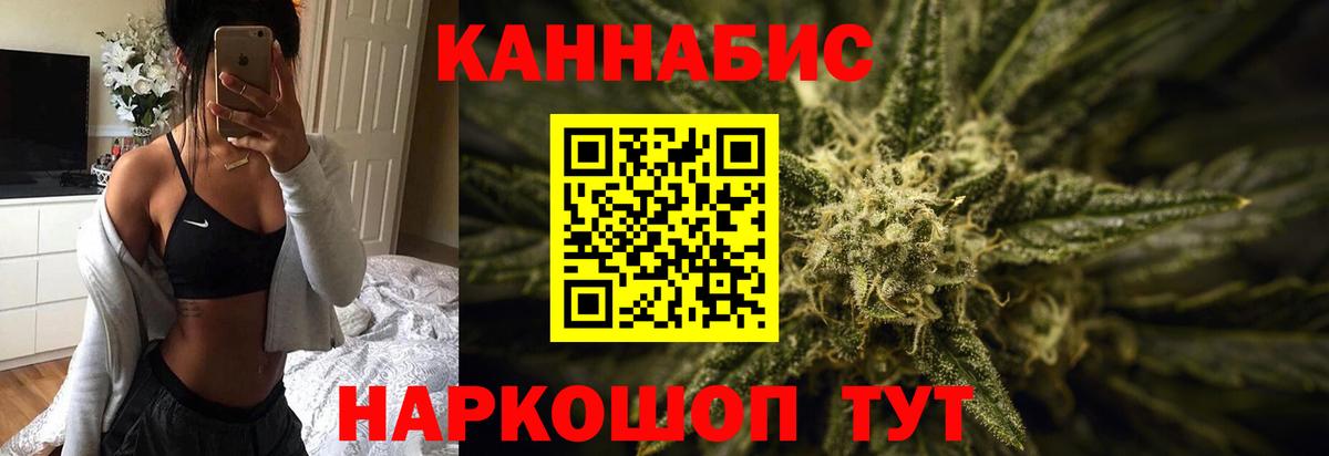 Канабис SATIVA & INDICA  Шишки марихуана LSD WEED  МАРИХУАНА VHQ  Россия  Вход с VPN 